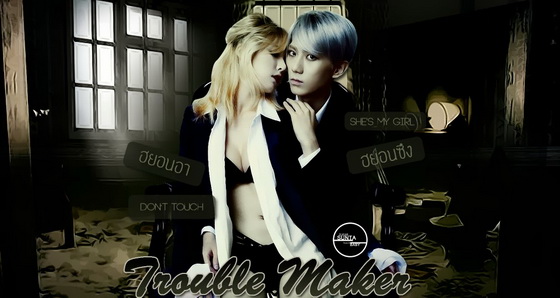 Trouble Maker《没有明天》原版MV舞蹈教学 口令速成版