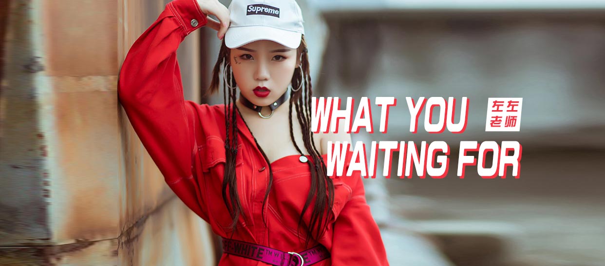 《What you waiting for》