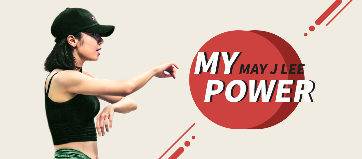【编舞进阶】May J Lee X Minny Park 编舞《My Power》