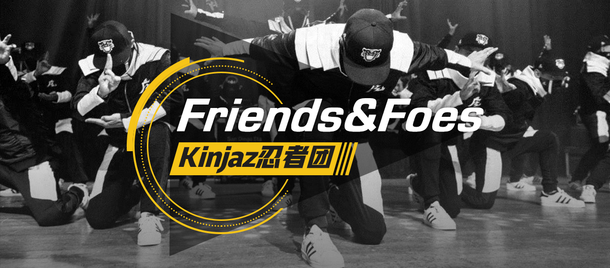 Kinjaz忍者团《Friends &Foes》