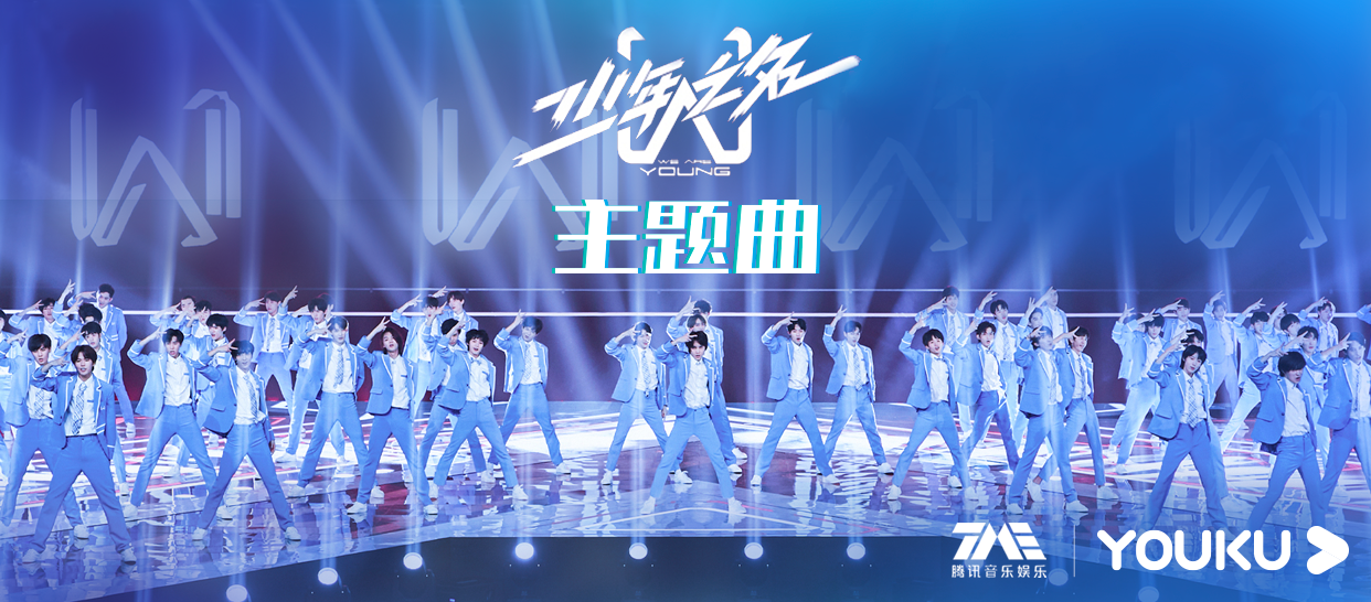 少年之名主题曲