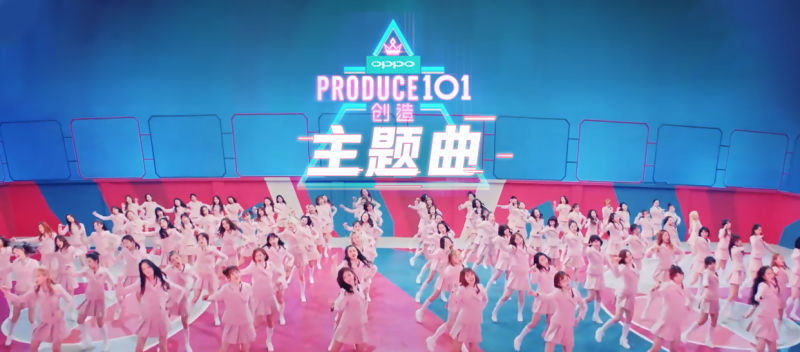 创造101主题曲完整版