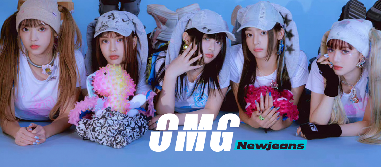 Newjeans《OMG》