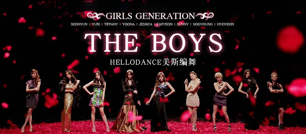 Hello dance美斯编舞《the boys》