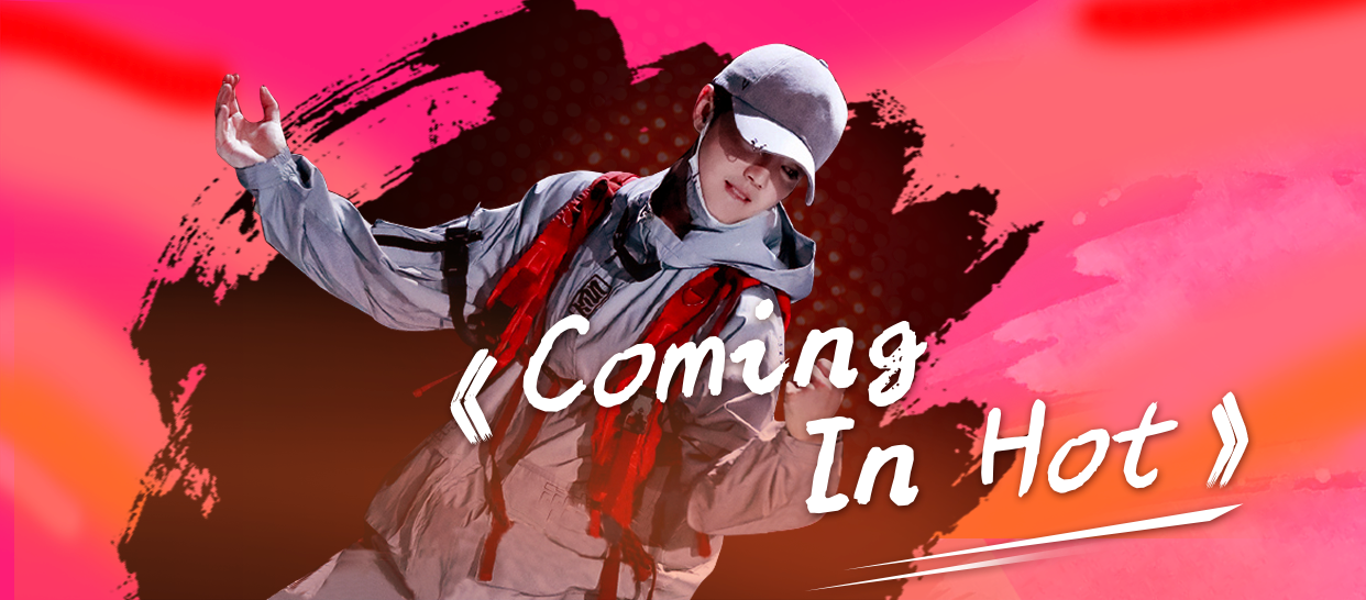 【分身舞】鹿晗《Coming in hot》