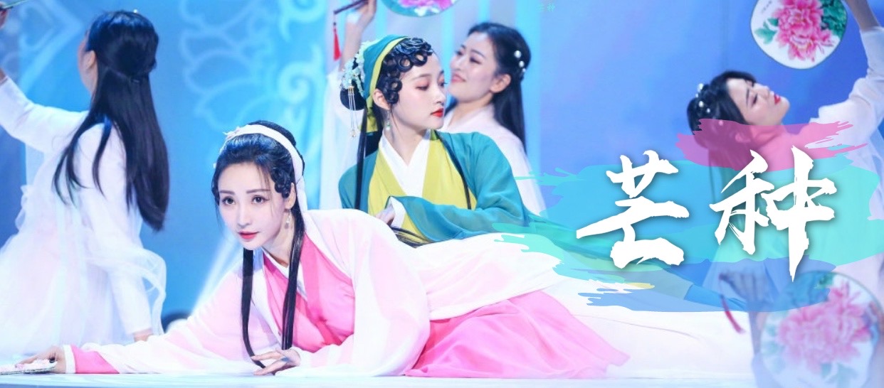 关晓彤x柳岩  中国风《芒种》