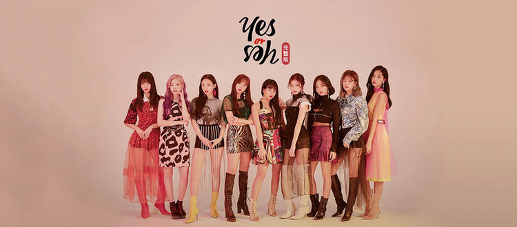Twice《Yes or Yes》