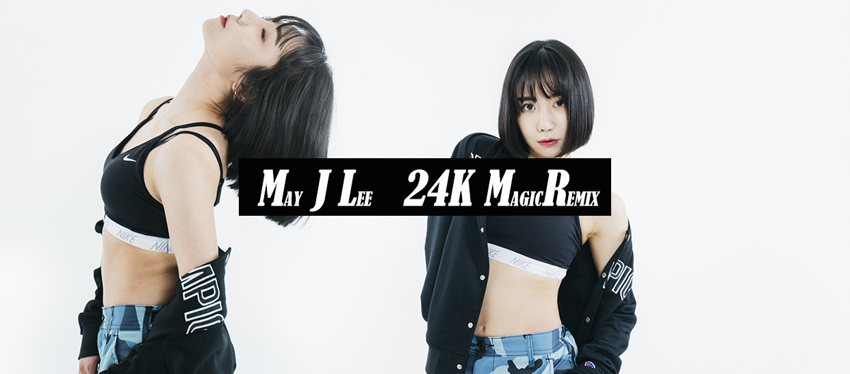 【1M】May J lee《24K Magic Remix》