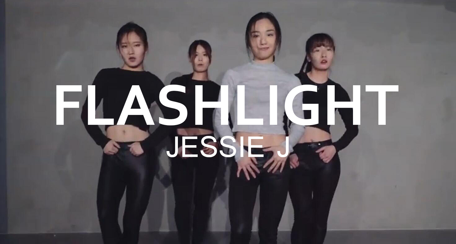 May J Lee《Flashlight》分解教学