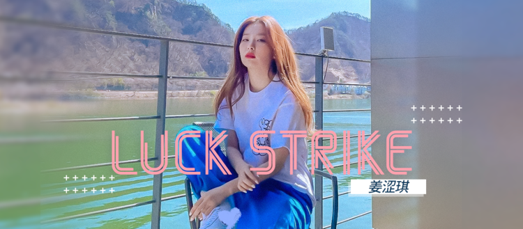 姜涩琪《luck strike》