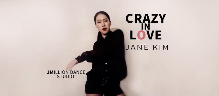 【1M】JaneKim编舞《crazy in love》