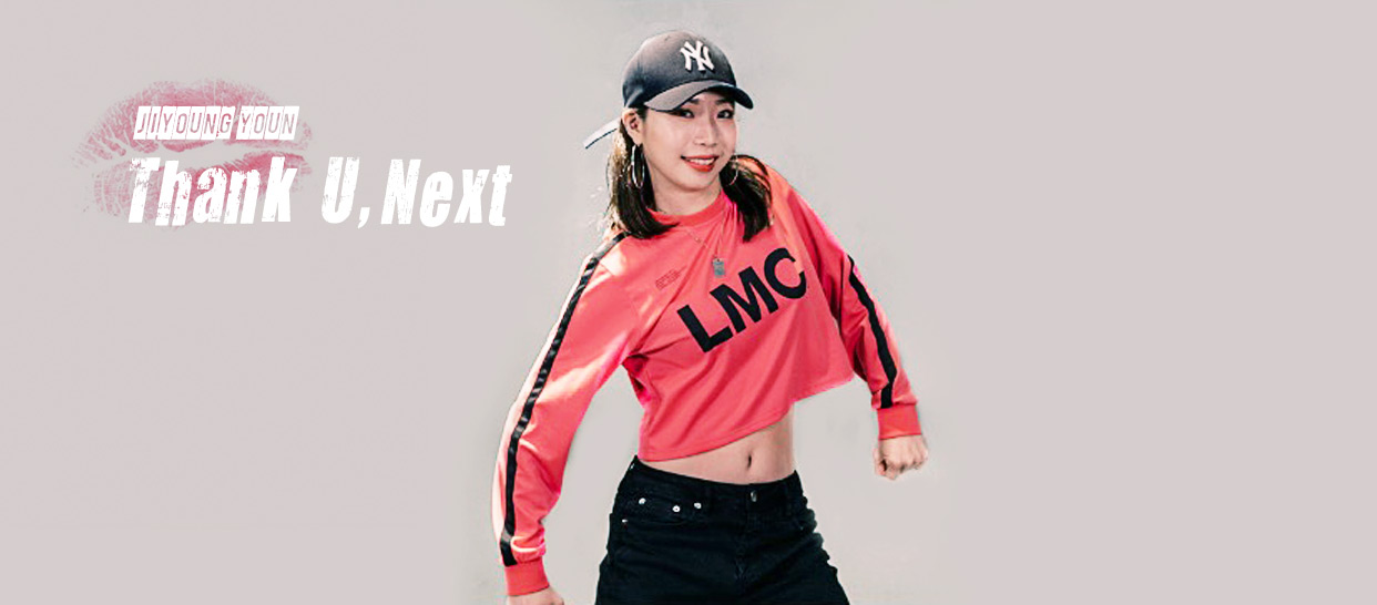 【1M】Jiyoung Youn编舞《thank u,next》