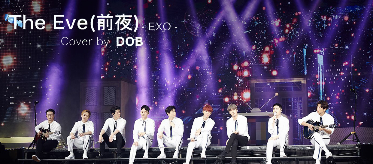 EXO《前夜》