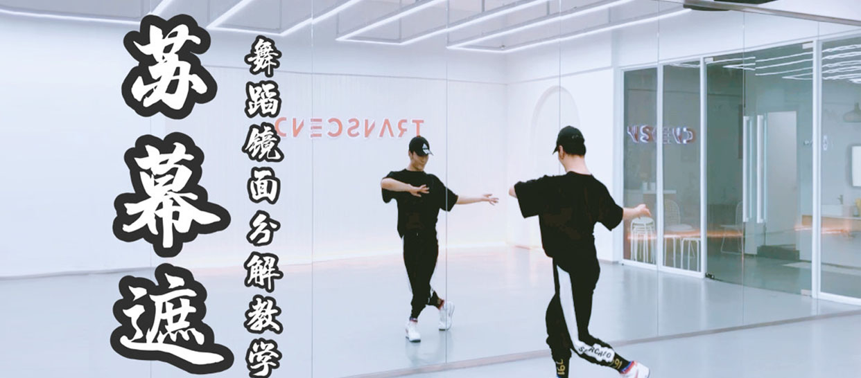 国风入门《苏幕遮》