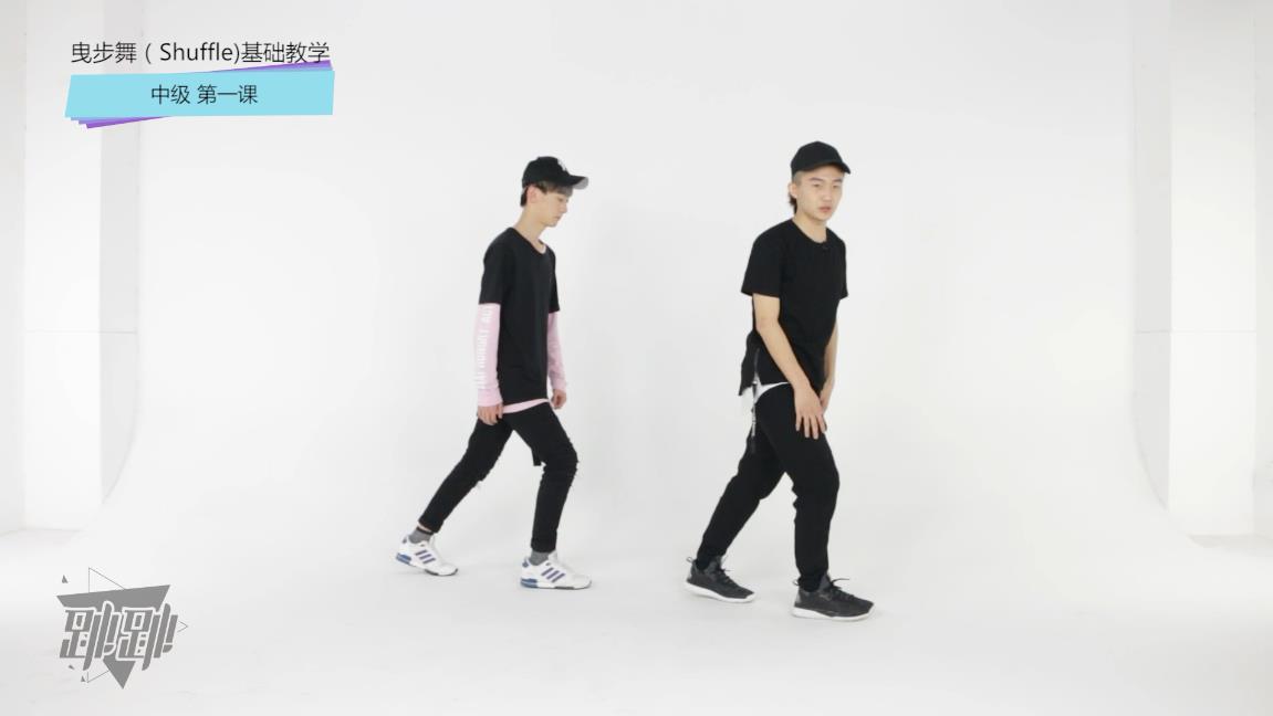阿诺－曳步舞花式教学「交叉奔跑+旋转」