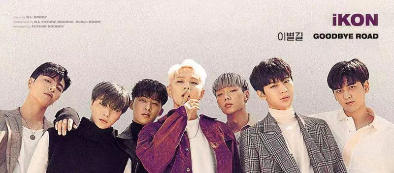 iKON《goodbye road》