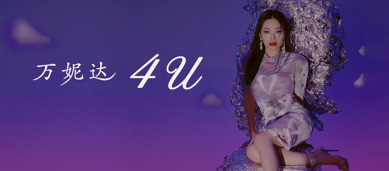 爵士编舞《4U》