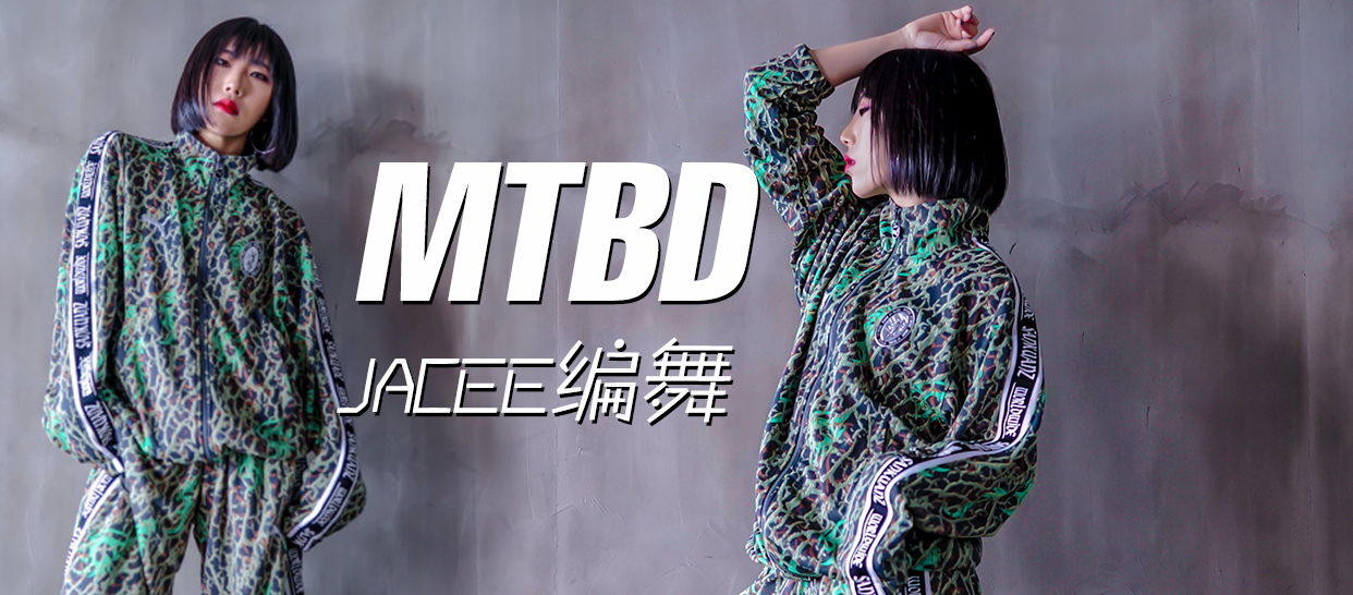 零基础入门课《MTBD》