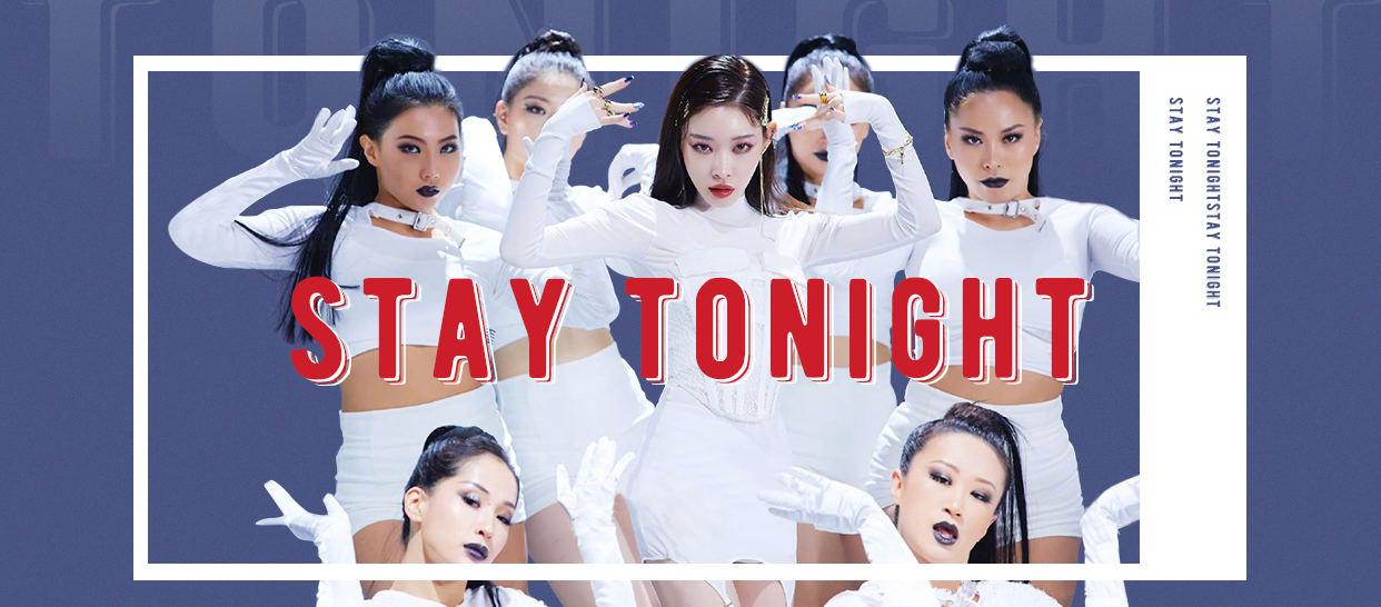 金请夏《stay tonight》