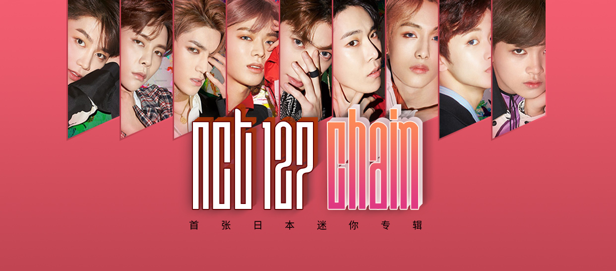 NCT127《chain》