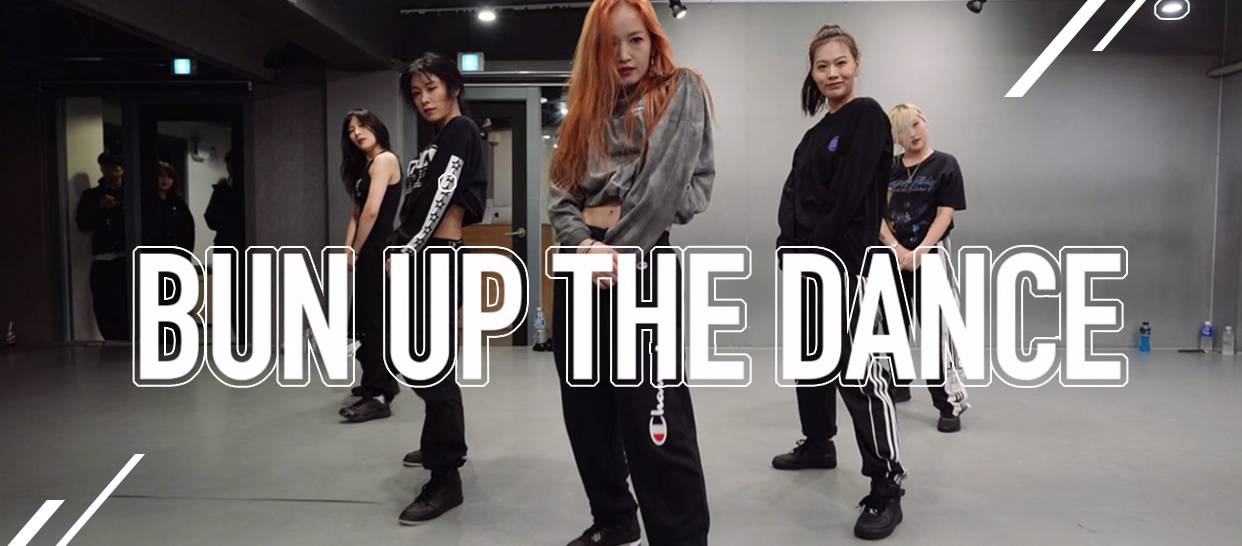 【1M】Yeji kim编舞《Bun up the dance》