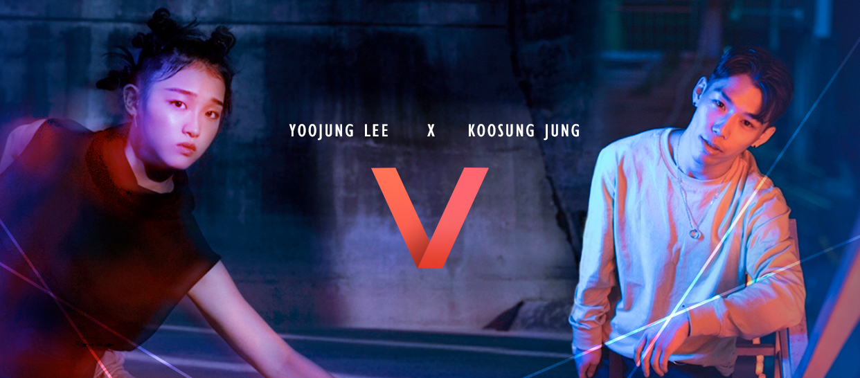 【1M】Yoojung Lee x Koosung Jung编舞《V》