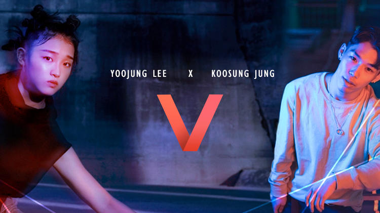 【1M】Yoojung Lee x Koosung Jung编舞《V》